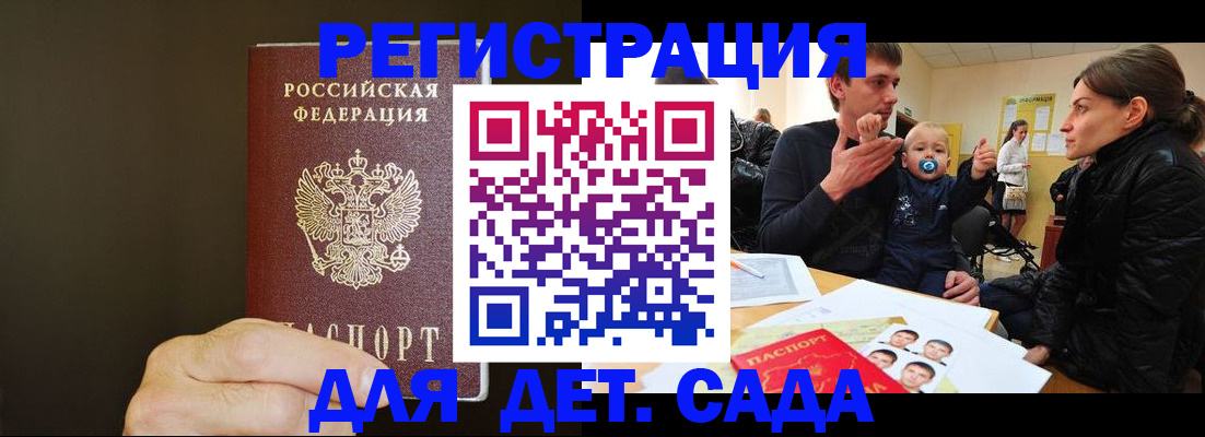 временная регистрация в Дивногорске