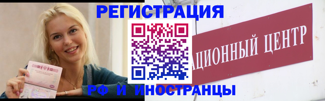 временная регистрация поиск в Дивногорске