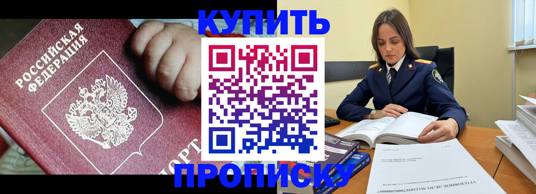 прописка поиск в Дивногорске