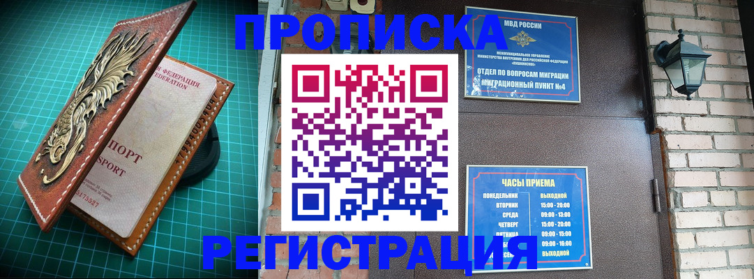 временная регистрация собственник в Дивногорске